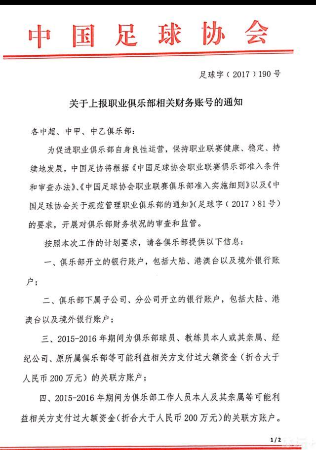 尽管球员的知名度不高，但博尼法斯在本赛季已经证明了自己的能力，他证明自己是欧洲最好的前锋之一，已经吸引了很多的俱乐部的关注。